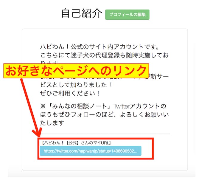 付随機能③：【会員特典】お好きなページへ誘導できますの画像