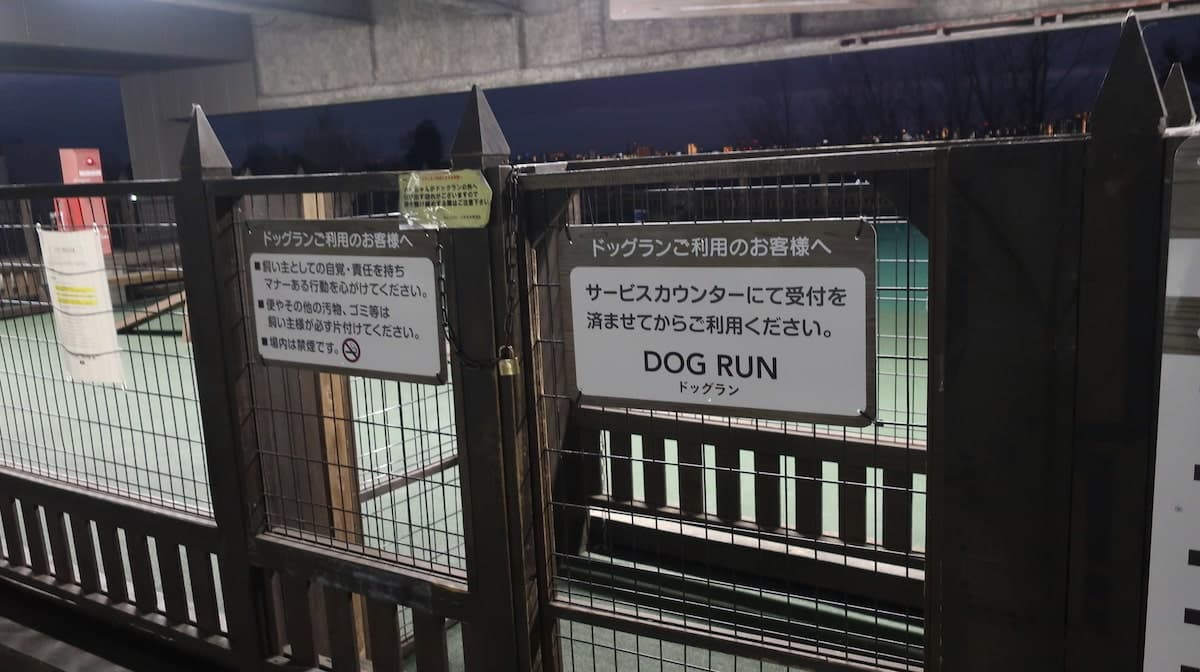 カインズホーム町田多摩境店 わんわん広場 東京都町田市 無料 室内などの条件から近所のドッグランを検索 みんなの口コミ 19年度版