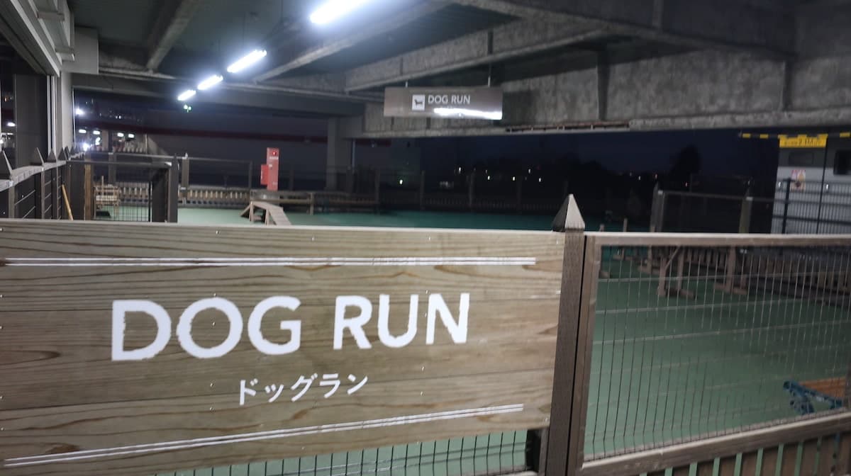 カインズホーム町田多摩境店 わんわん広場 東京都町田市 無料 室内などの条件から近所のドッグランを検索 みんなの口コミ 19年度版