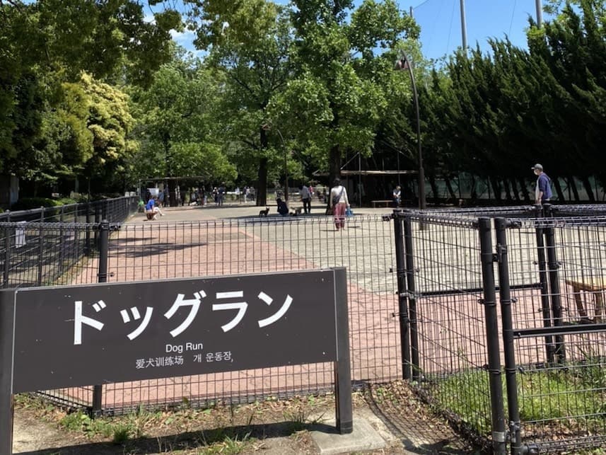 神代植物公園 ドッグラン 東京都調布市 無料 室内などの条件から近所のドッグランを検索 みんなの口コミ 年度版